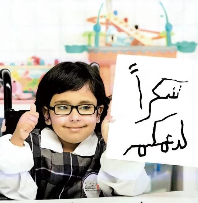 دعم الأطفال ذوي الإعاقة عبر 200 جلسة علاجية